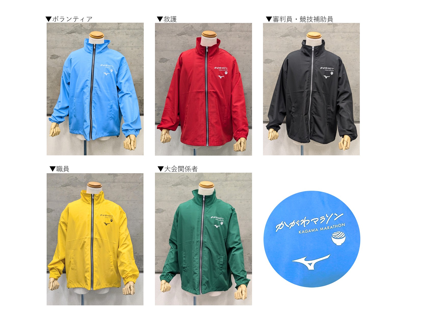 スタッフウェアのデザイン｜かがわマラソン2026