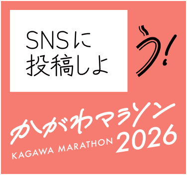 snsに投稿しよう!